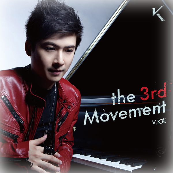The 3rd Movement